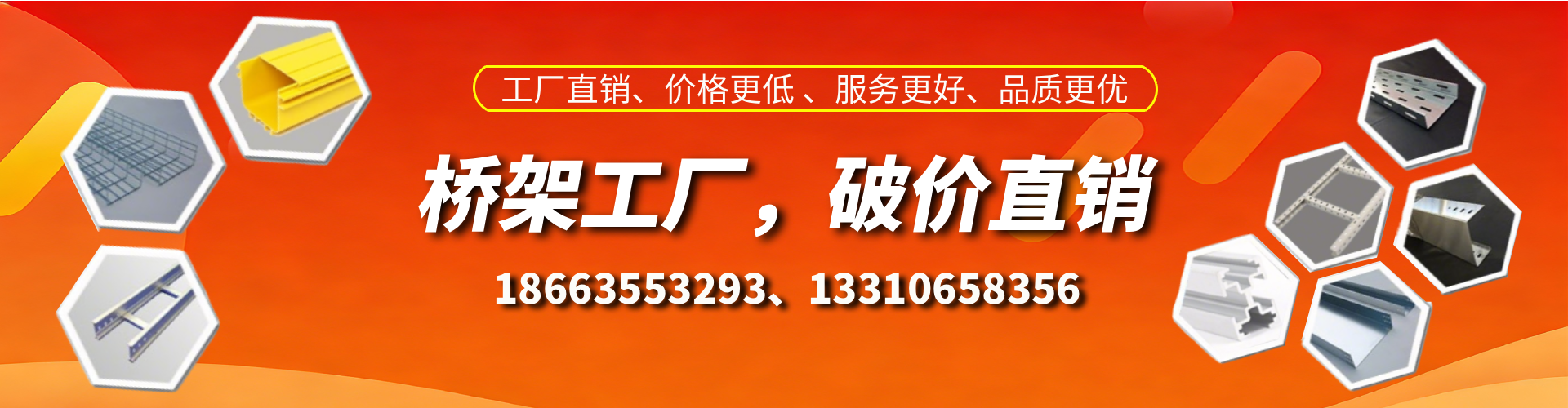 银川桥架厂家
